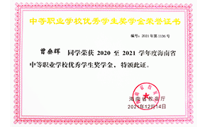 就读学生资助