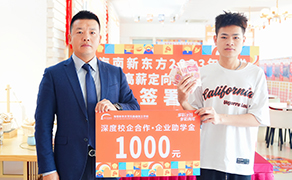 就读学生资助